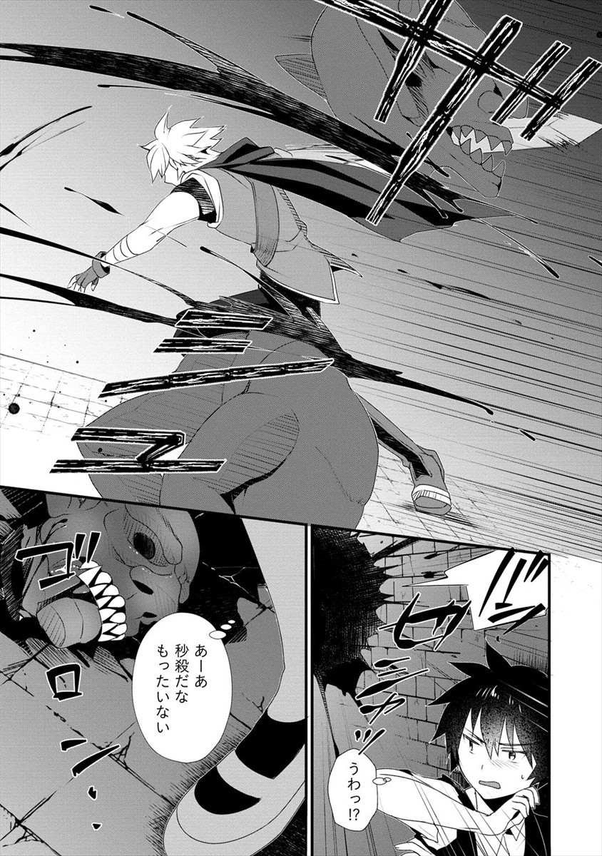 GEDOU TEN’I-SHA NO HAREM DUNGEON SEISAKU-KI - raw - Chapter 4 - https://jpdd.ccdd.to/JPDD/gedoutenishanoharemdungeonseisakuki/176760/jnl34lzvxmp.jpg