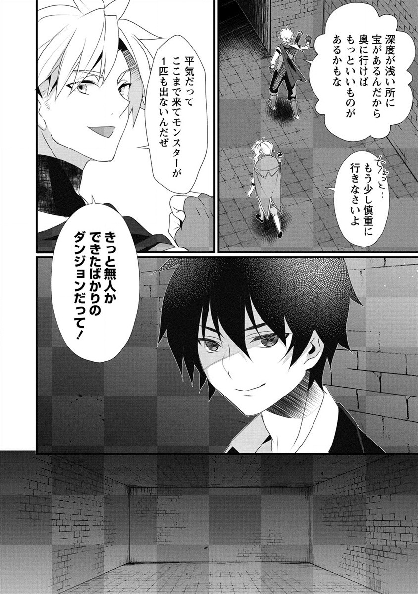 GEDOU TEN’I-SHA NO HAREM DUNGEON SEISAKU-KI - raw - Chapter 4 - https://jpdd.ccdd.to/JPDD/gedoutenishanoharemdungeonseisakuki/176760/ra1juihany1.jpg
