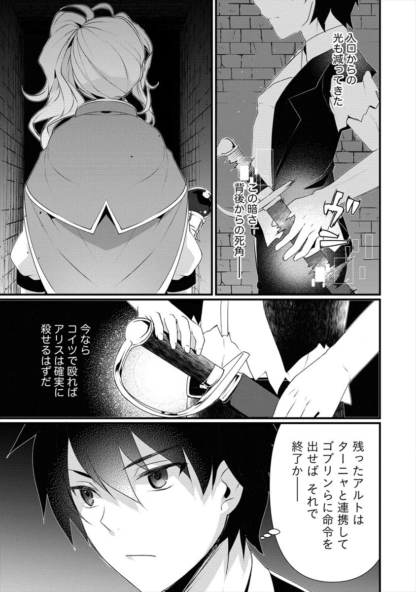GEDOU TEN’I-SHA NO HAREM DUNGEON SEISAKU-KI - raw - Chapter 4 - https://jpdd.ccdd.to/JPDD/gedoutenishanoharemdungeonseisakuki/176760/sjxckxlyl4r.jpg