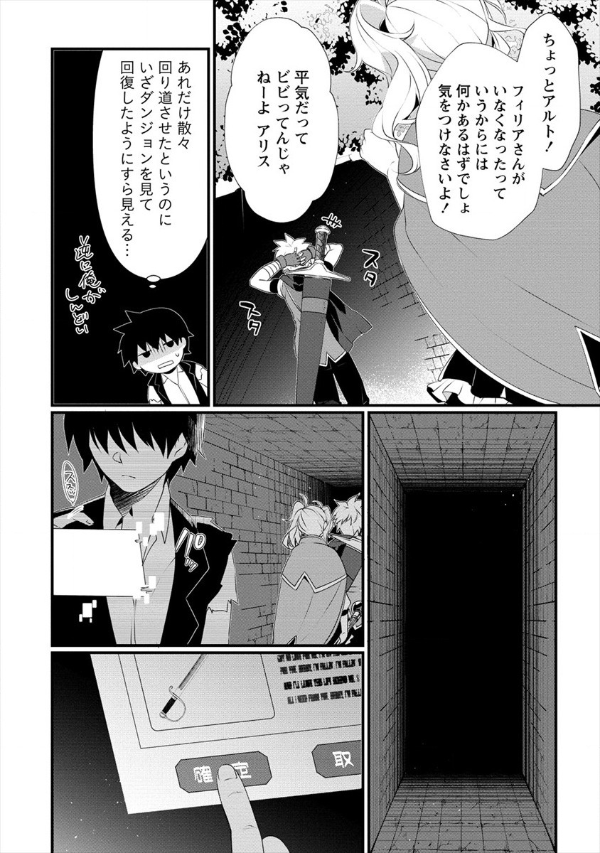 GEDOU TEN’I-SHA NO HAREM DUNGEON SEISAKU-KI - raw - Chapter 4 - https://jpdd.ccdd.to/JPDD/gedoutenishanoharemdungeonseisakuki/176760/vbiszngyky2.jpg