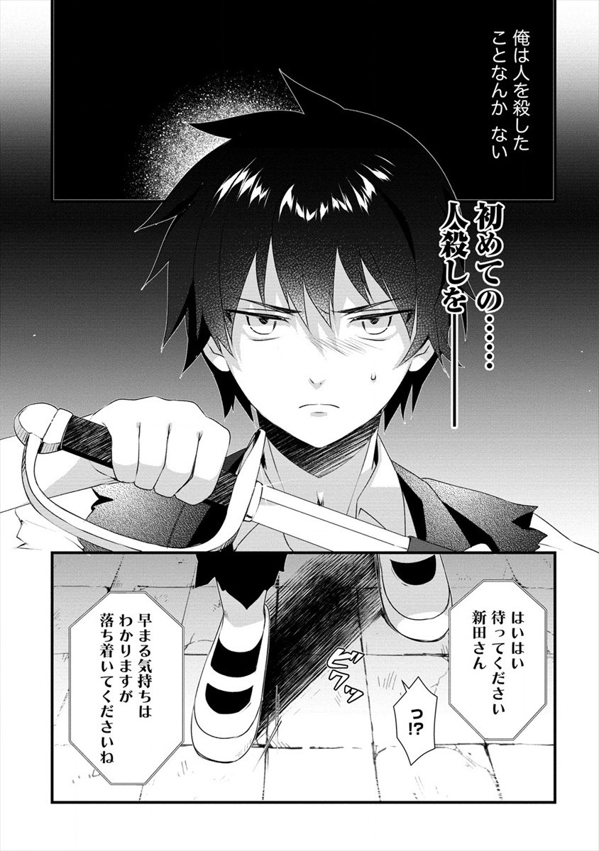 GEDOU TEN’I-SHA NO HAREM DUNGEON SEISAKU-KI - raw - Chapter 4 - https://jpdd.ccdd.to/JPDD/gedoutenishanoharemdungeonseisakuki/176760/w4dbk4t1wgn.jpg