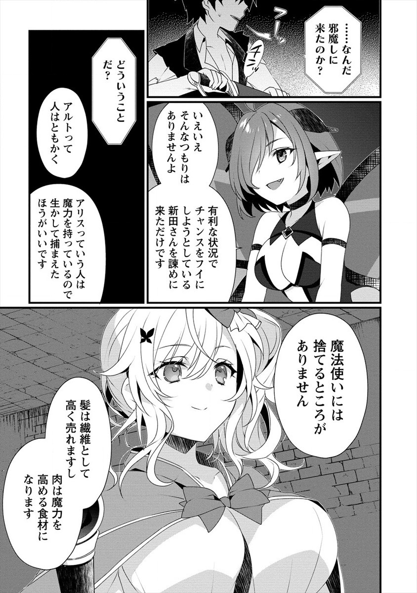 GEDOU TEN’I-SHA NO HAREM DUNGEON SEISAKU-KI - raw - Chapter 4 - https://jpdd.ccdd.to/JPDD/gedoutenishanoharemdungeonseisakuki/176760/yxkreb3bxl4.jpg