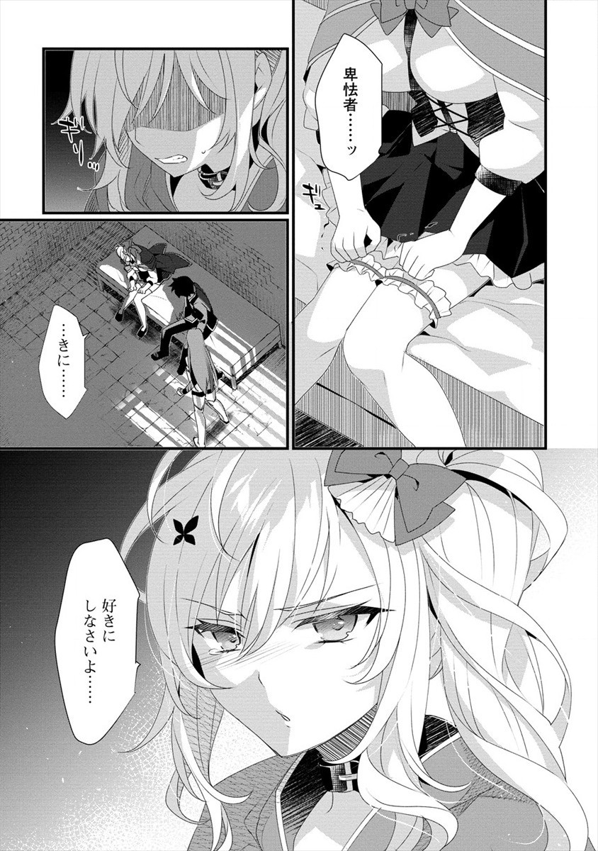 GEDOU TEN’I-SHA NO HAREM DUNGEON SEISAKU-KI - raw - Chapter 5 - https://jpdd.ccdd.to/JPDD/gedoutenishanoharemdungeonseisakuki/180635/bairvh1ork0.jpg