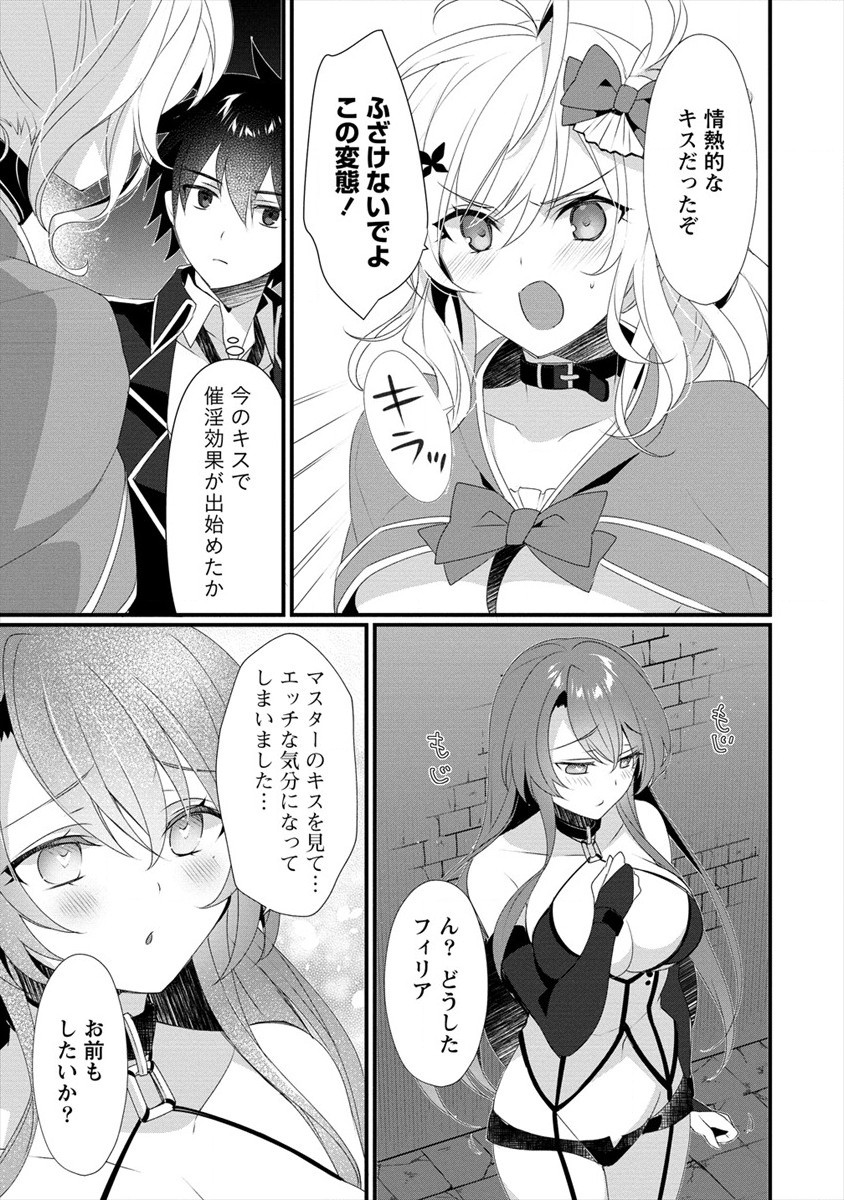 GEDOU TEN’I-SHA NO HAREM DUNGEON SEISAKU-KI - raw - Chapter 5 - https://jpdd.ccdd.to/JPDD/gedoutenishanoharemdungeonseisakuki/180635/dv5jmfgcg00.jpg