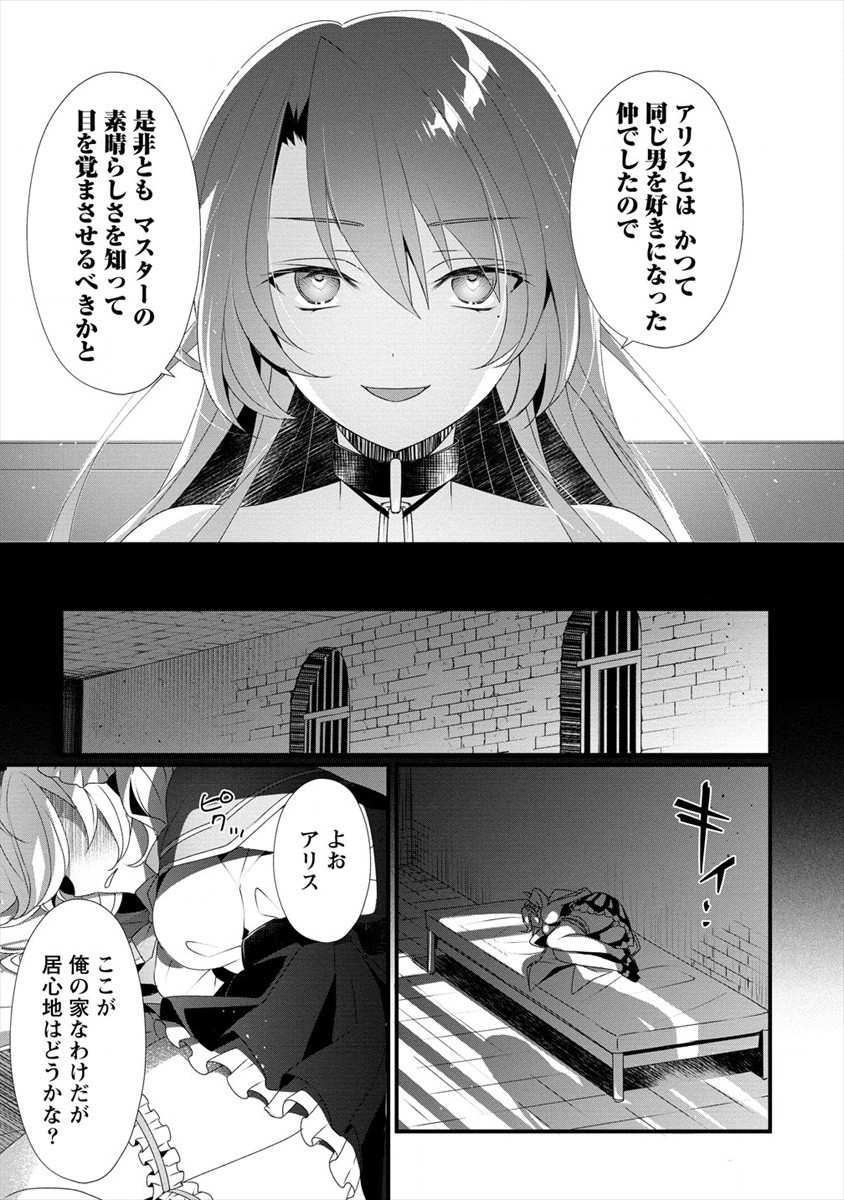 GEDOU TEN’I-SHA NO HAREM DUNGEON SEISAKU-KI - raw - Chapter 5 - https://jpdd.ccdd.to/JPDD/gedoutenishanoharemdungeonseisakuki/180635/fxbltkwe3bj.jpg