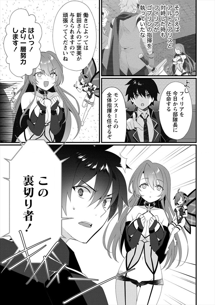 GEDOU TEN’I-SHA NO HAREM DUNGEON SEISAKU-KI - raw - Chapter 5 - https://jpdd.ccdd.to/JPDD/gedoutenishanoharemdungeonseisakuki/180635/il3damp5zp4.jpg