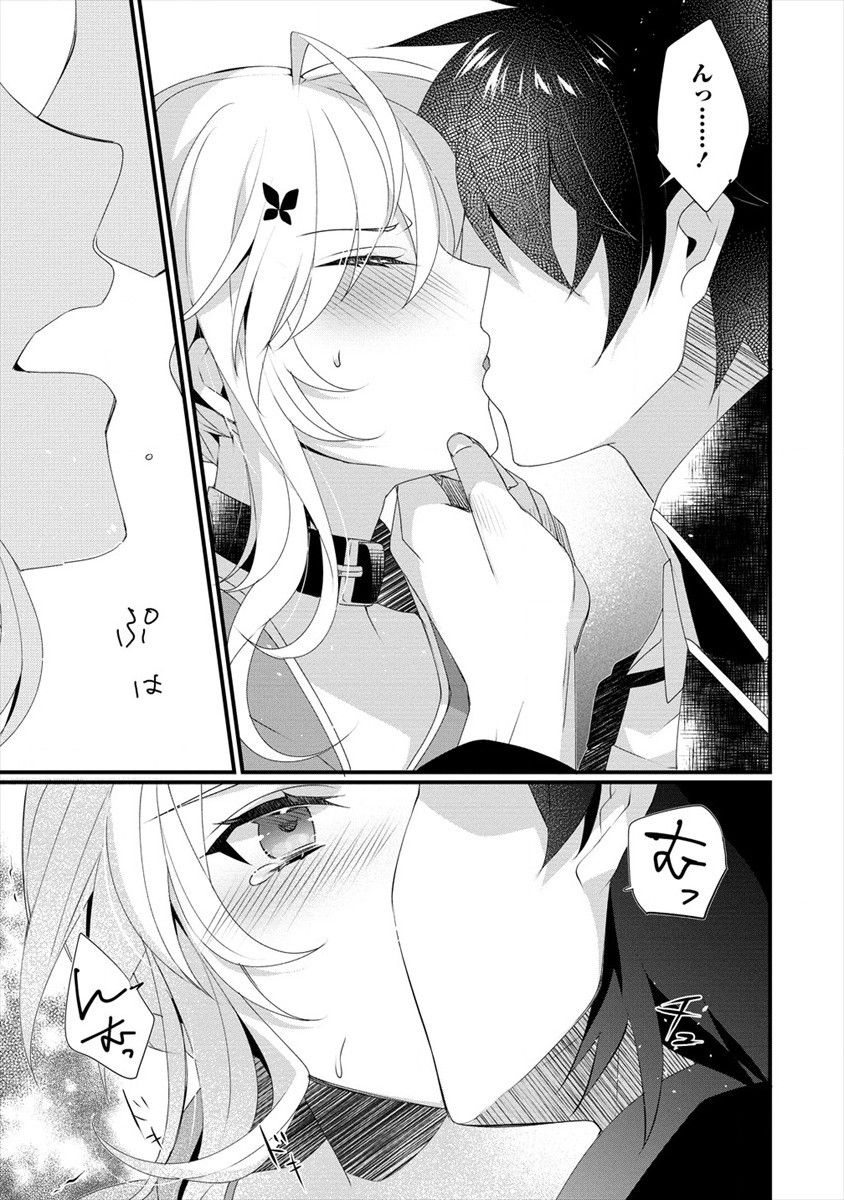 GEDOU TEN’I-SHA NO HAREM DUNGEON SEISAKU-KI - raw - Chapter 5 - https://jpdd.ccdd.to/JPDD/gedoutenishanoharemdungeonseisakuki/180635/kijokdafnc4.jpg