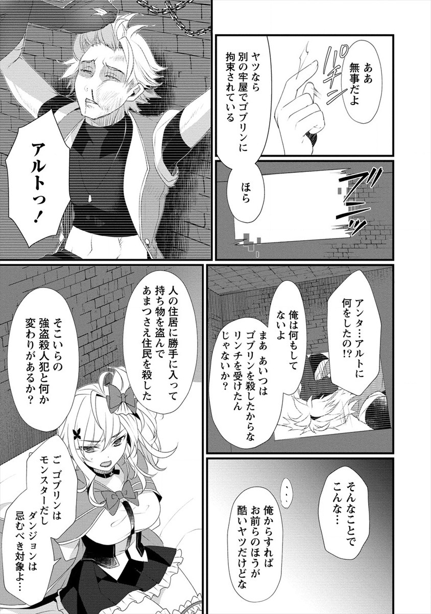 GEDOU TEN’I-SHA NO HAREM DUNGEON SEISAKU-KI - raw - Chapter 5 - https://jpdd.ccdd.to/JPDD/gedoutenishanoharemdungeonseisakuki/180635/kynpsxh2q1i.jpg