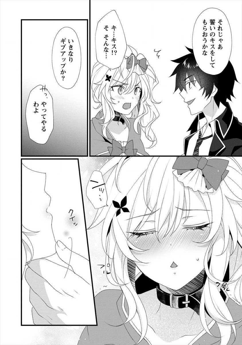 GEDOU TEN’I-SHA NO HAREM DUNGEON SEISAKU-KI - raw - Chapter 5 - https://jpdd.ccdd.to/JPDD/gedoutenishanoharemdungeonseisakuki/180635/kzivtk1lmyi.jpg