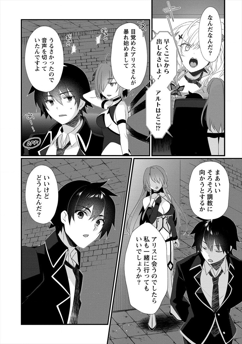 GEDOU TEN’I-SHA NO HAREM DUNGEON SEISAKU-KI - raw - Chapter 5 - https://jpdd.ccdd.to/JPDD/gedoutenishanoharemdungeonseisakuki/180635/liazct5rz2g.jpg