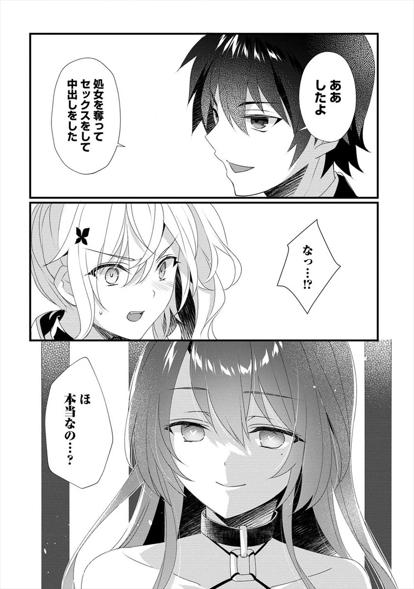 GEDOU TEN’I-SHA NO HAREM DUNGEON SEISAKU-KI - raw - Chapter 5 - https://jpdd.ccdd.to/JPDD/gedoutenishanoharemdungeonseisakuki/180635/no4xitfbbgy.jpg