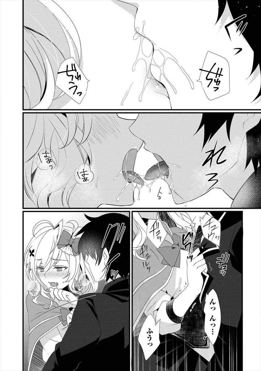 GEDOU TEN’I-SHA NO HAREM DUNGEON SEISAKU-KI - raw - Chapter 5 - https://jpdd.ccdd.to/JPDD/gedoutenishanoharemdungeonseisakuki/180635/r42ajfb111h.jpg