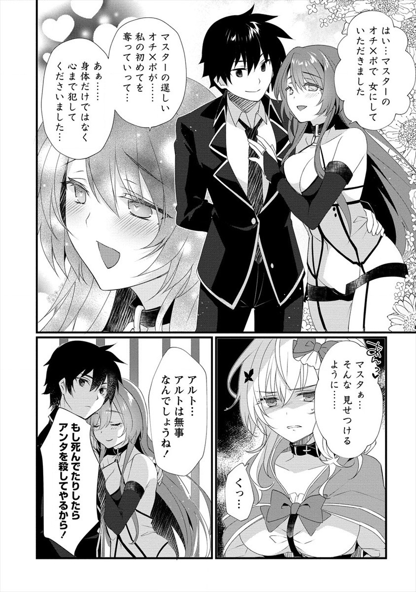 GEDOU TEN’I-SHA NO HAREM DUNGEON SEISAKU-KI - raw - Chapter 5 - https://jpdd.ccdd.to/JPDD/gedoutenishanoharemdungeonseisakuki/180635/rat5ephtd4q.jpg