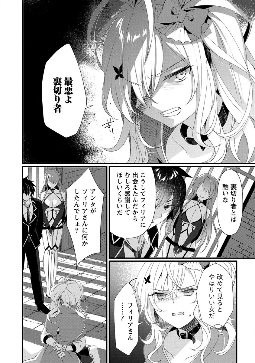 GEDOU TEN’I-SHA NO HAREM DUNGEON SEISAKU-KI - raw - Chapter 5 - https://jpdd.ccdd.to/JPDD/gedoutenishanoharemdungeonseisakuki/180635/ycw2yaw12id.jpg