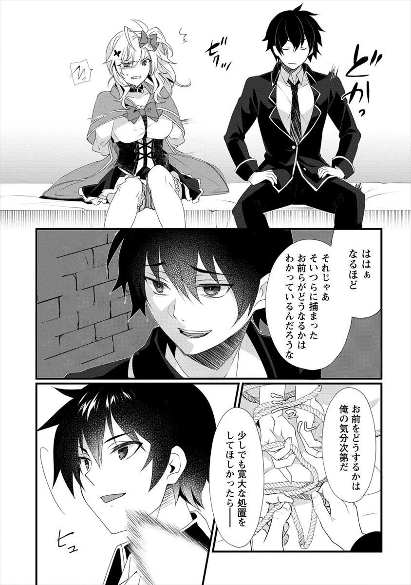 GEDOU TEN’I-SHA NO HAREM DUNGEON SEISAKU-KI - raw - Chapter 5 - https://jpdd.ccdd.to/JPDD/gedoutenishanoharemdungeonseisakuki/180635/zp5gt3msol2.jpg