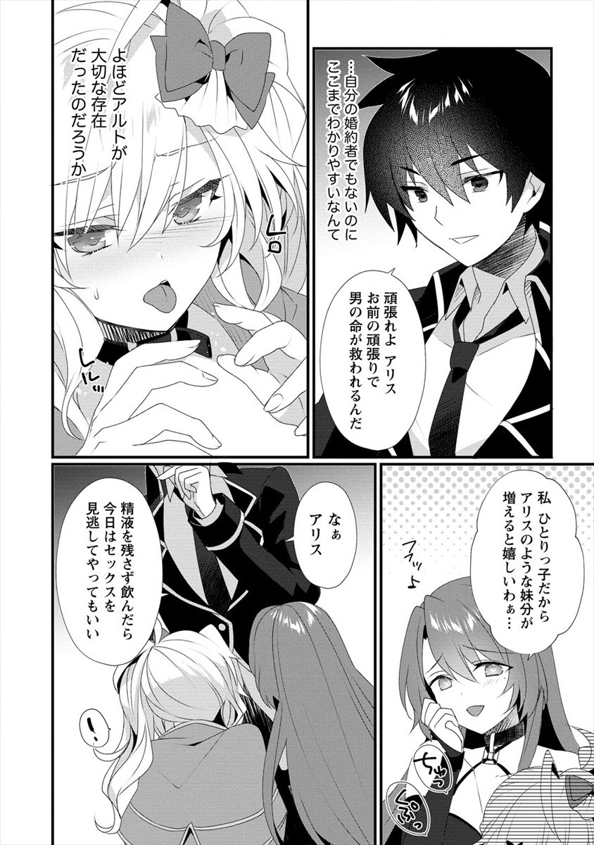 GEDOU TEN’I-SHA NO HAREM DUNGEON SEISAKU-KI - raw - Chapter 6 - https://jpdd.ccdd.to/JPDD/gedoutenishanoharemdungeonseisakuki/184173/5yh40vsebve.jpg
