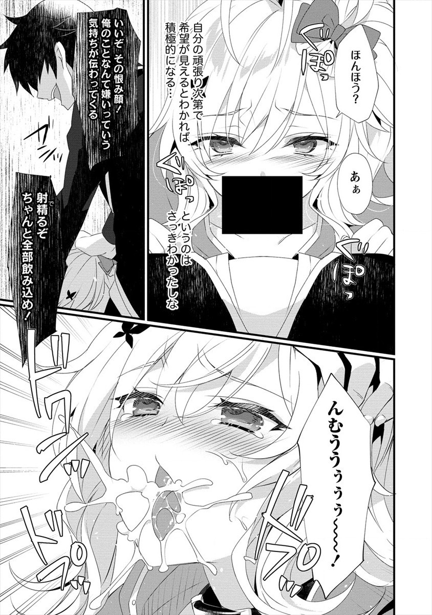 GEDOU TEN’I-SHA NO HAREM DUNGEON SEISAKU-KI - raw - Chapter 6 - https://jpdd.ccdd.to/JPDD/gedoutenishanoharemdungeonseisakuki/184173/av1qyf1jwgs.jpg