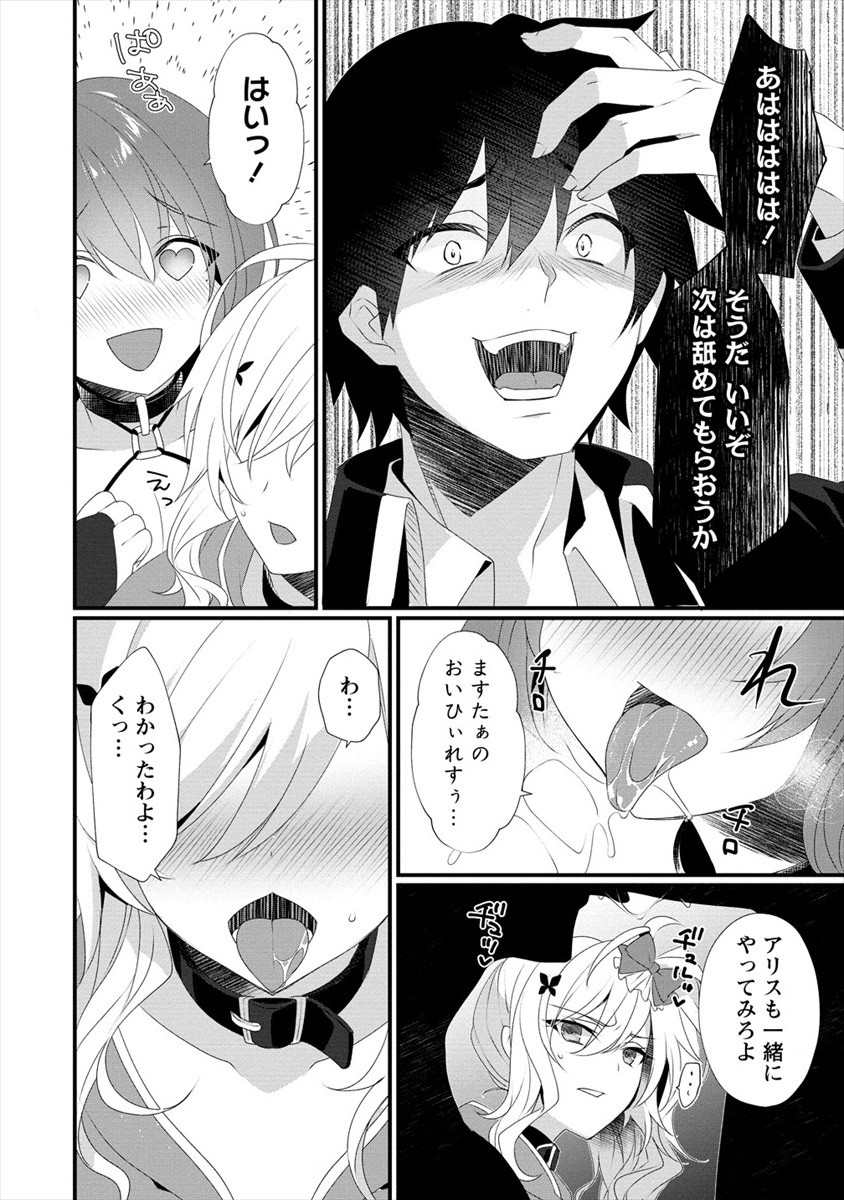 GEDOU TEN’I-SHA NO HAREM DUNGEON SEISAKU-KI - raw - Chapter 6 - https://jpdd.ccdd.to/JPDD/gedoutenishanoharemdungeonseisakuki/184173/bra5cpr1dwk.jpg