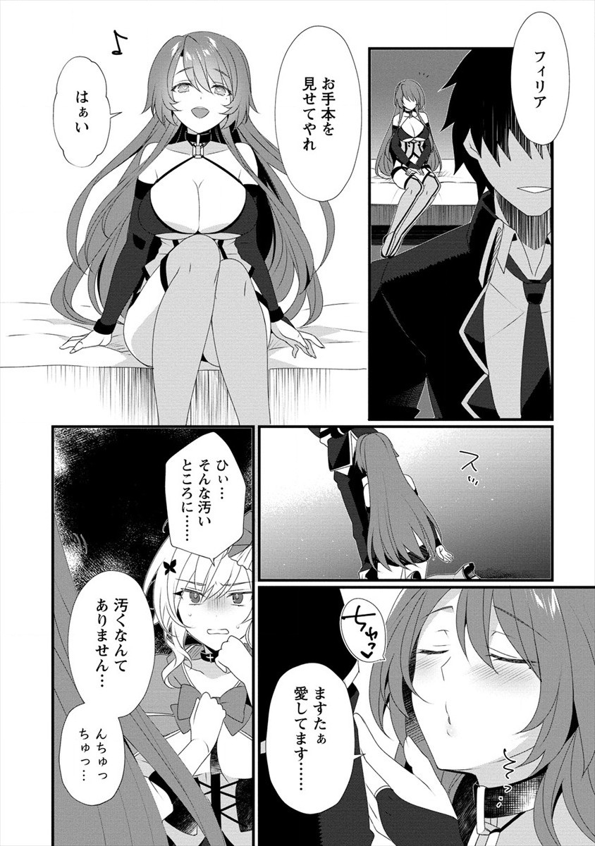 GEDOU TEN’I-SHA NO HAREM DUNGEON SEISAKU-KI - raw - Chapter 6 - https://jpdd.ccdd.to/JPDD/gedoutenishanoharemdungeonseisakuki/184173/dztm3hvar5l.jpg