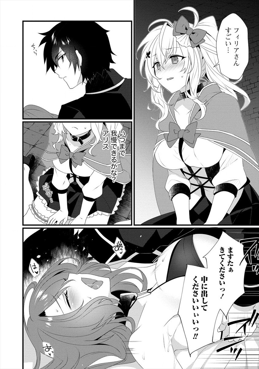 GEDOU TEN’I-SHA NO HAREM DUNGEON SEISAKU-KI - raw - Chapter 6 - https://jpdd.ccdd.to/JPDD/gedoutenishanoharemdungeonseisakuki/184173/ifh25rqpipo.jpg