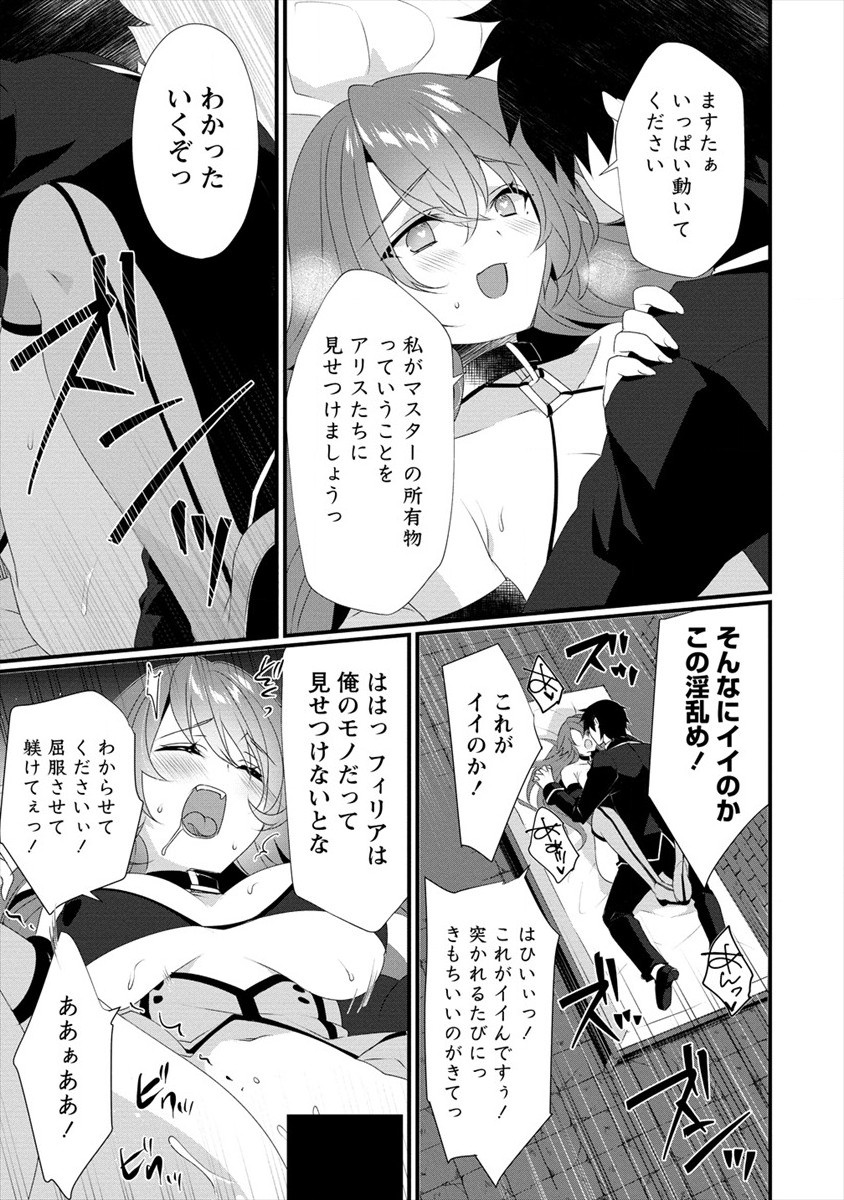 GEDOU TEN’I-SHA NO HAREM DUNGEON SEISAKU-KI - raw - Chapter 6 - https://jpdd.ccdd.to/JPDD/gedoutenishanoharemdungeonseisakuki/184173/kbvariap3hl.jpg