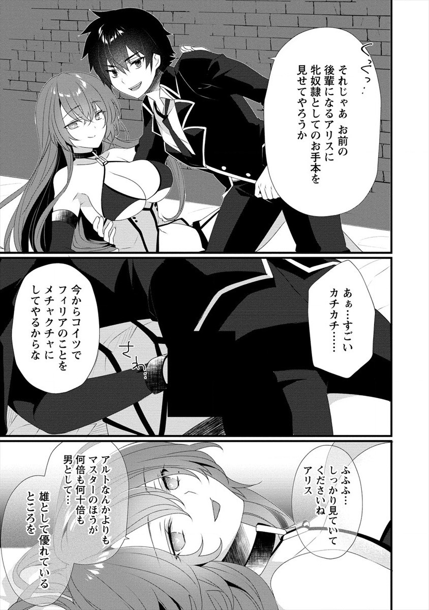 GEDOU TEN’I-SHA NO HAREM DUNGEON SEISAKU-KI - raw - Chapter 6 - https://jpdd.ccdd.to/JPDD/gedoutenishanoharemdungeonseisakuki/184173/lfy1ehrzf0e.jpg