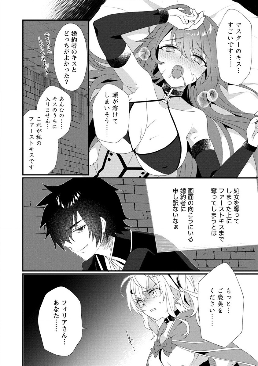 GEDOU TEN’I-SHA NO HAREM DUNGEON SEISAKU-KI - raw - Chapter 6 - https://jpdd.ccdd.to/JPDD/gedoutenishanoharemdungeonseisakuki/184173/ri2f4vre11p.jpg