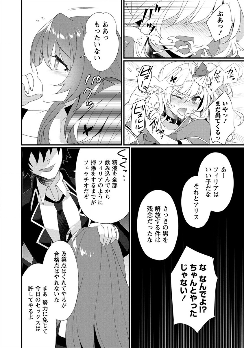 GEDOU TEN’I-SHA NO HAREM DUNGEON SEISAKU-KI - raw - Chapter 6 - https://jpdd.ccdd.to/JPDD/gedoutenishanoharemdungeonseisakuki/184173/t0xynjyscwf.jpg
