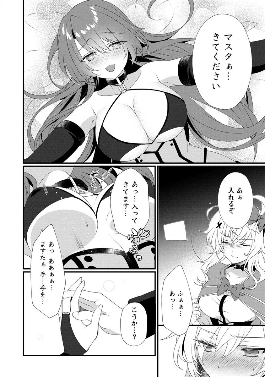 GEDOU TEN’I-SHA NO HAREM DUNGEON SEISAKU-KI - raw - Chapter 6 - https://jpdd.ccdd.to/JPDD/gedoutenishanoharemdungeonseisakuki/184173/tcx1jg4loiq.jpg