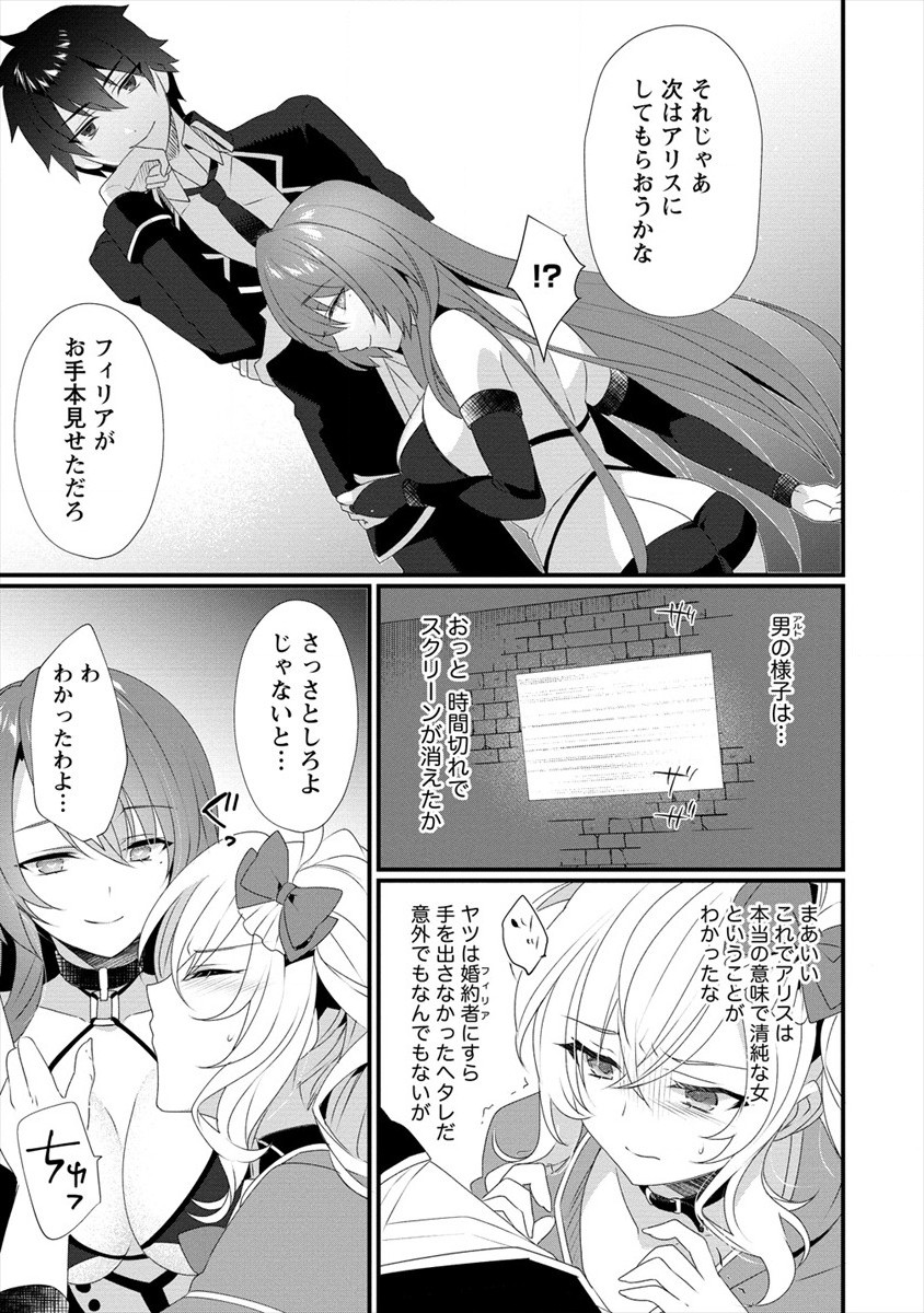 GEDOU TEN’I-SHA NO HAREM DUNGEON SEISAKU-KI - raw - Chapter 6 - https://jpdd.ccdd.to/JPDD/gedoutenishanoharemdungeonseisakuki/184173/wvemze4gcss.jpg