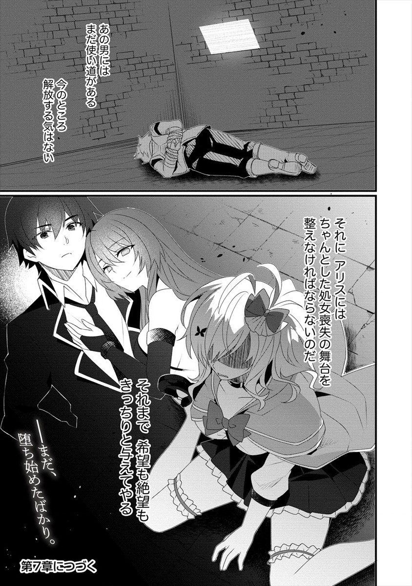 GEDOU TEN’I-SHA NO HAREM DUNGEON SEISAKU-KI - raw - Chapter 6 - https://jpdd.ccdd.to/JPDD/gedoutenishanoharemdungeonseisakuki/184173/y1unrx4wzyx.jpg