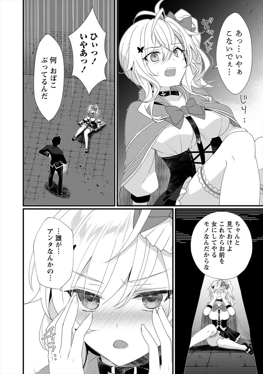 GEDOU TEN’I-SHA NO HAREM DUNGEON SEISAKU-KI - raw - Chapter 6 - https://jpdd.ccdd.to/JPDD/gedoutenishanoharemdungeonseisakuki/184173/zbty5blfvqa.jpg