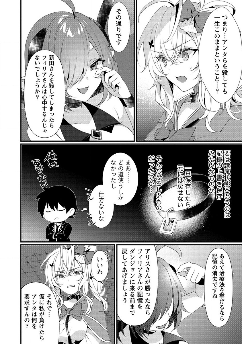 GEDOU TEN’I-SHA NO HAREM DUNGEON SEISAKU-KI - raw - Chapter 7 - https://jpdd.ccdd.to/JPDD/gedoutenishanoharemdungeonseisakuki/190977/1wdwpxnaqvn.jpg