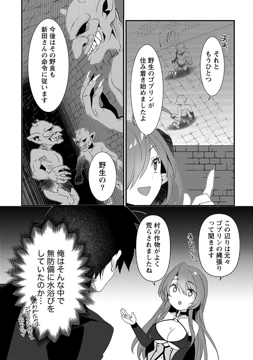 GEDOU TEN’I-SHA NO HAREM DUNGEON SEISAKU-KI - raw - Chapter 7 - https://jpdd.ccdd.to/JPDD/gedoutenishanoharemdungeonseisakuki/190977/belngjd23yy.jpg