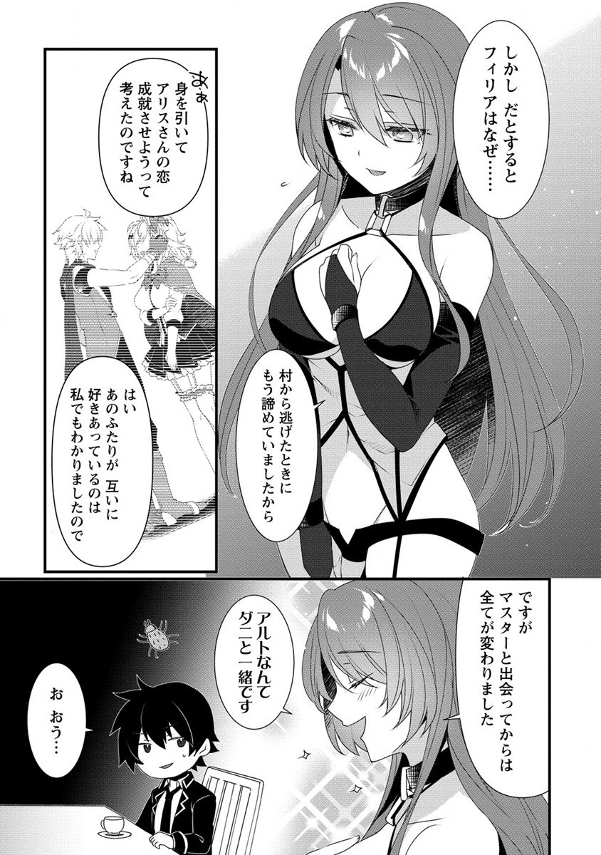 GEDOU TEN’I-SHA NO HAREM DUNGEON SEISAKU-KI - raw - Chapter 7 - https://jpdd.ccdd.to/JPDD/gedoutenishanoharemdungeonseisakuki/190977/c2suz3epbcp.jpg