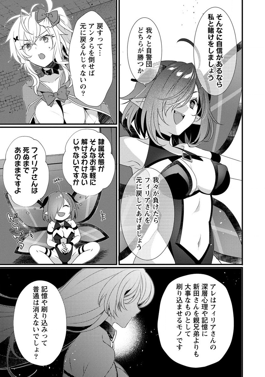 GEDOU TEN’I-SHA NO HAREM DUNGEON SEISAKU-KI - raw - Chapter 7 - https://jpdd.ccdd.to/JPDD/gedoutenishanoharemdungeonseisakuki/190977/cmweyq52i5g.jpg