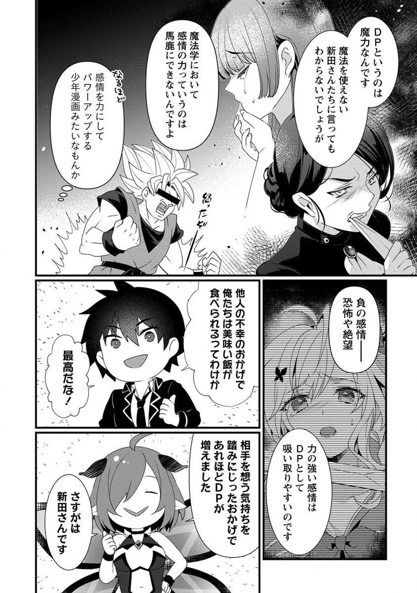GEDOU TEN’I-SHA NO HAREM DUNGEON SEISAKU-KI - raw - Chapter 7 - https://jpdd.ccdd.to/JPDD/gedoutenishanoharemdungeonseisakuki/190977/hln5ixaz3zl.jpg