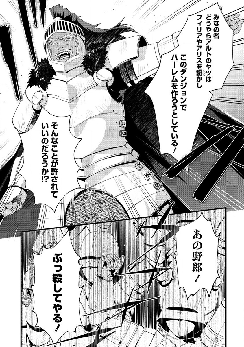 GEDOU TEN’I-SHA NO HAREM DUNGEON SEISAKU-KI - raw - Chapter 7 - https://jpdd.ccdd.to/JPDD/gedoutenishanoharemdungeonseisakuki/190977/hsehh40plh5.jpg