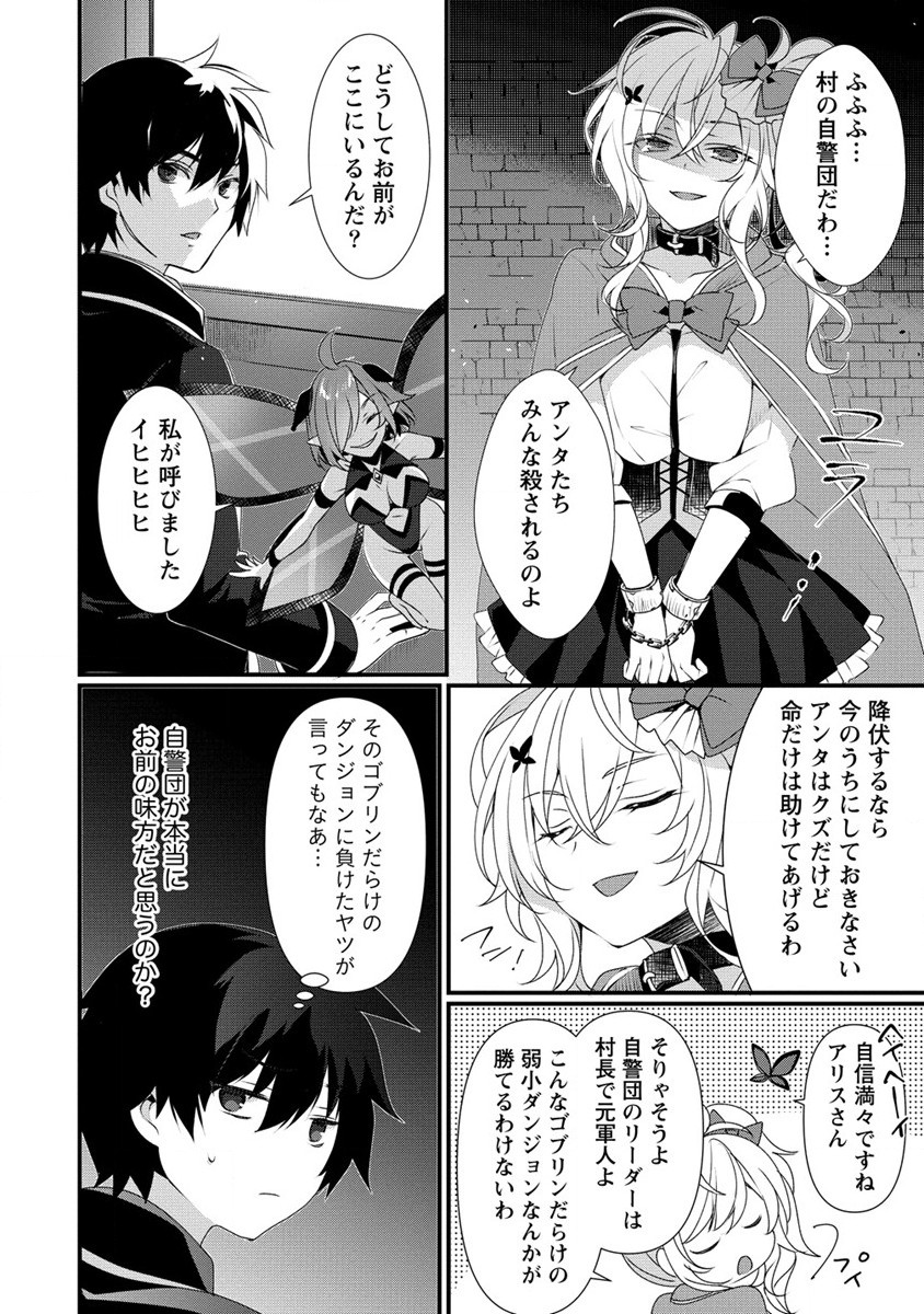 GEDOU TEN’I-SHA NO HAREM DUNGEON SEISAKU-KI - raw - Chapter 7 - https://jpdd.ccdd.to/JPDD/gedoutenishanoharemdungeonseisakuki/190977/iyemq2e1qv4.jpg