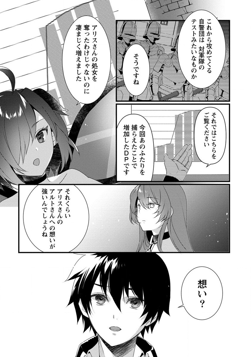 GEDOU TEN’I-SHA NO HAREM DUNGEON SEISAKU-KI - raw - Chapter 7 - https://jpdd.ccdd.to/JPDD/gedoutenishanoharemdungeonseisakuki/190977/kqqauvvavoj.jpg
