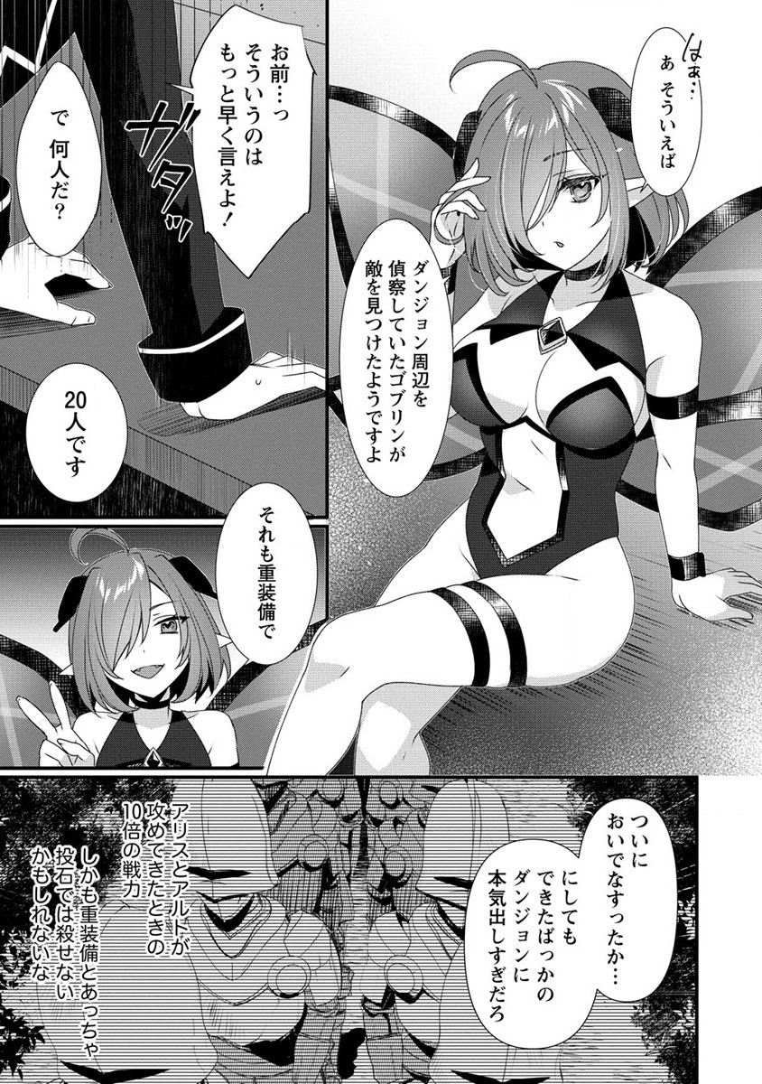 GEDOU TEN’I-SHA NO HAREM DUNGEON SEISAKU-KI - raw - Chapter 7 - https://jpdd.ccdd.to/JPDD/gedoutenishanoharemdungeonseisakuki/190977/obvmvfphg5j.jpg