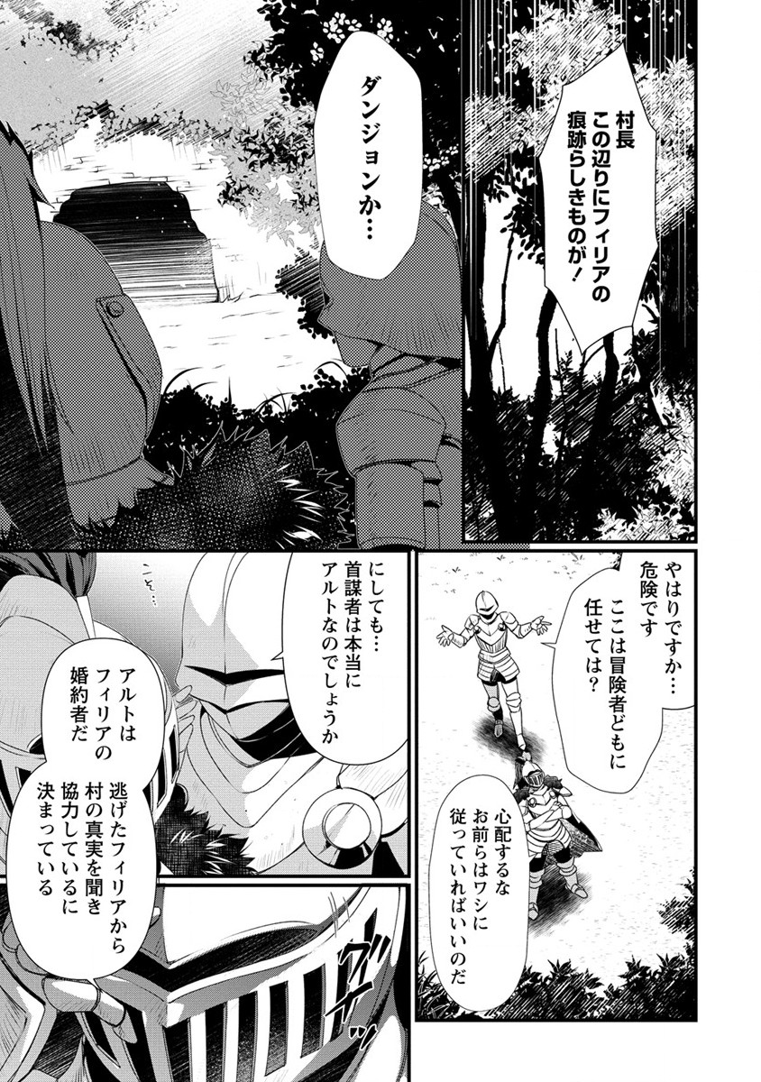 GEDOU TEN’I-SHA NO HAREM DUNGEON SEISAKU-KI - raw - Chapter 7 - https://jpdd.ccdd.to/JPDD/gedoutenishanoharemdungeonseisakuki/190977/qcruitjitbh.jpg