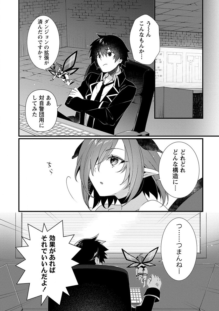 GEDOU TEN’I-SHA NO HAREM DUNGEON SEISAKU-KI - raw - Chapter 7 - https://jpdd.ccdd.to/JPDD/gedoutenishanoharemdungeonseisakuki/190977/sffoip4mcdm.jpg