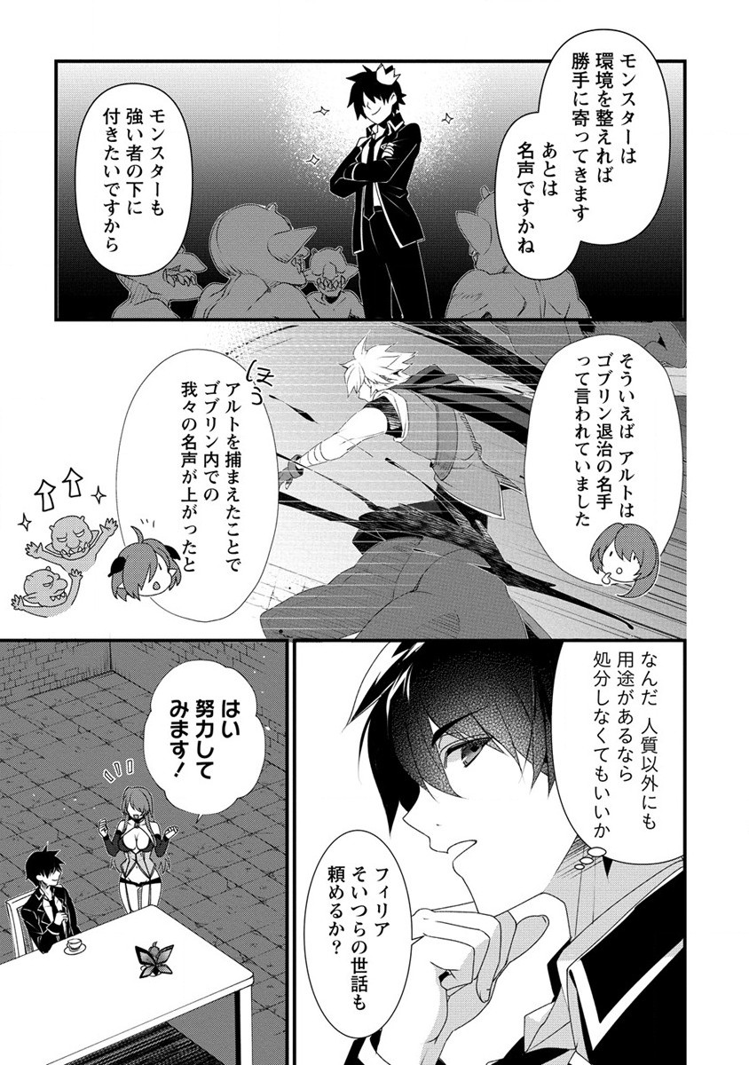 GEDOU TEN’I-SHA NO HAREM DUNGEON SEISAKU-KI - raw - Chapter 7 - https://jpdd.ccdd.to/JPDD/gedoutenishanoharemdungeonseisakuki/190977/up5qz24ke4i.jpg