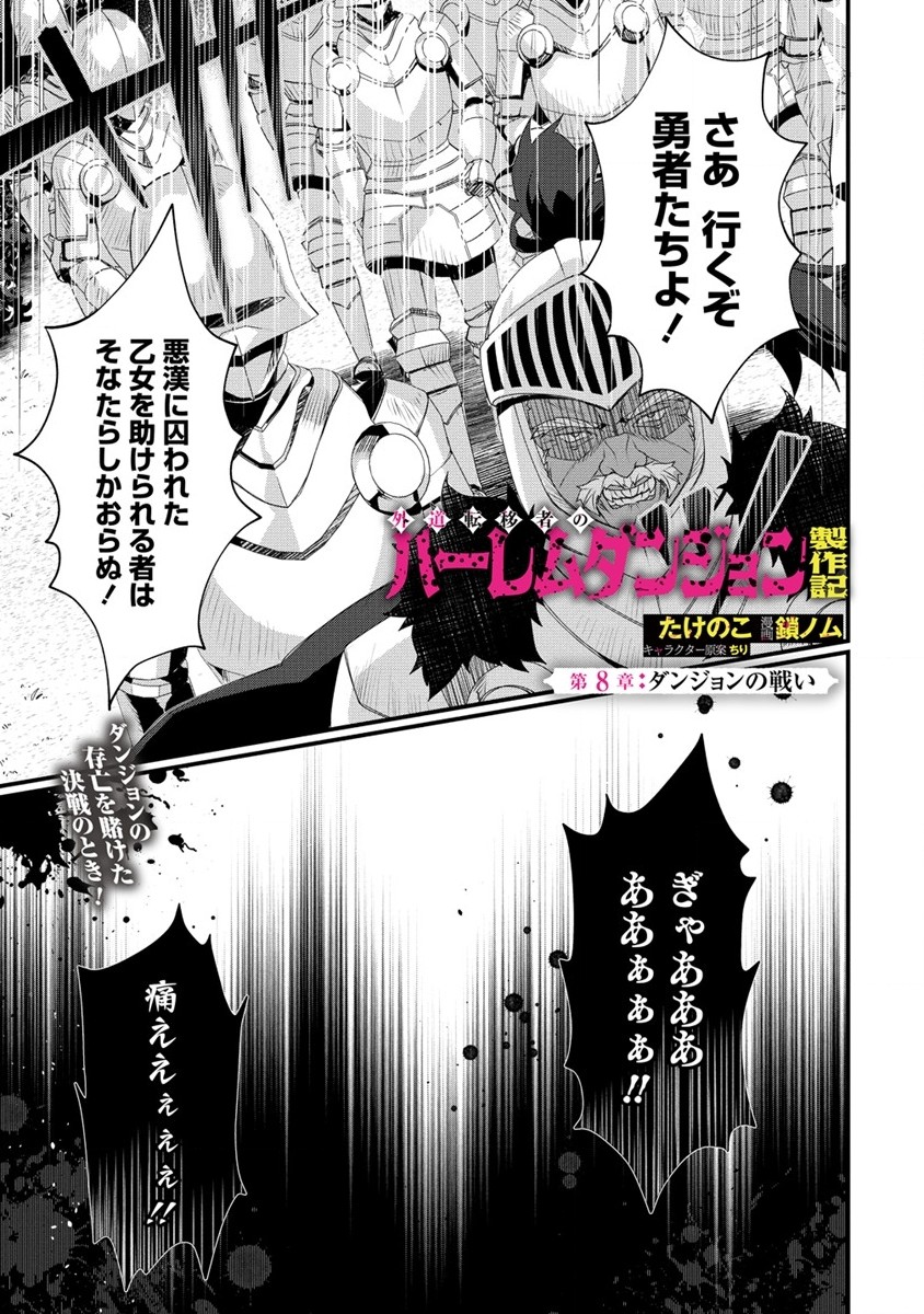 GEDOU TEN’I-SHA NO HAREM DUNGEON SEISAKU-KI - raw - Chapter 8 - https://jpdd.ccdd.to/JPDD/gedoutenishanoharemdungeonseisakuki/205372/1okxkbqgolk.jpg