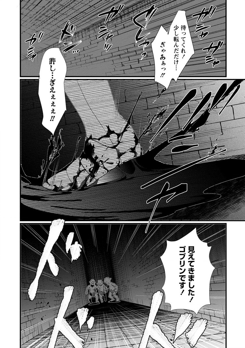 GEDOU TEN’I-SHA NO HAREM DUNGEON SEISAKU-KI - raw - Chapter 8 - https://jpdd.ccdd.to/JPDD/gedoutenishanoharemdungeonseisakuki/205372/2so0s5w3vzy.jpg