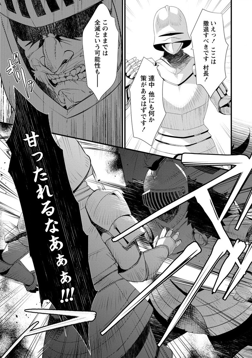 GEDOU TEN’I-SHA NO HAREM DUNGEON SEISAKU-KI - raw - Chapter 8 - https://jpdd.ccdd.to/JPDD/gedoutenishanoharemdungeonseisakuki/205372/4ipc5l24jqn.jpg