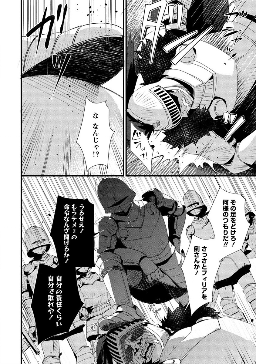 GEDOU TEN’I-SHA NO HAREM DUNGEON SEISAKU-KI - raw - Chapter 8 - https://jpdd.ccdd.to/JPDD/gedoutenishanoharemdungeonseisakuki/205372/4x4p1id5x04.jpg