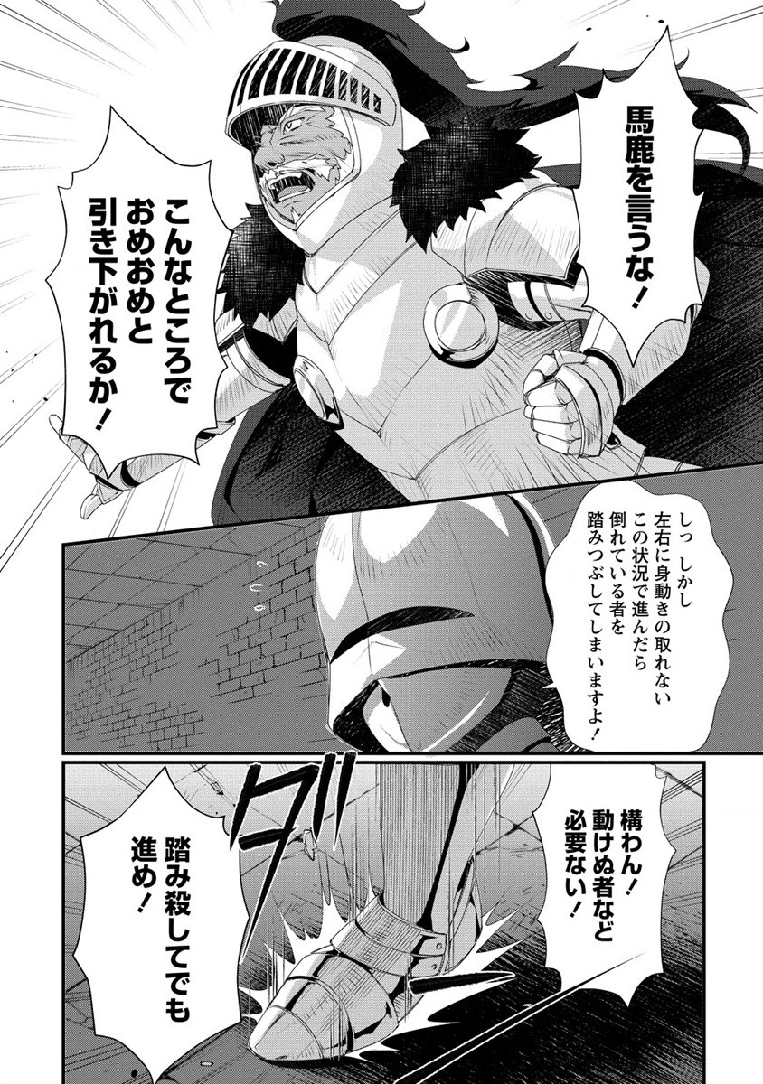 GEDOU TEN’I-SHA NO HAREM DUNGEON SEISAKU-KI - raw - Chapter 8 - https://jpdd.ccdd.to/JPDD/gedoutenishanoharemdungeonseisakuki/205372/b4ygq4w1bei.jpg