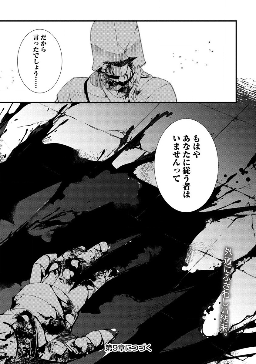 GEDOU TEN’I-SHA NO HAREM DUNGEON SEISAKU-KI - raw - Chapter 8 - https://jpdd.ccdd.to/JPDD/gedoutenishanoharemdungeonseisakuki/205372/bsg5fygtdmg.jpg